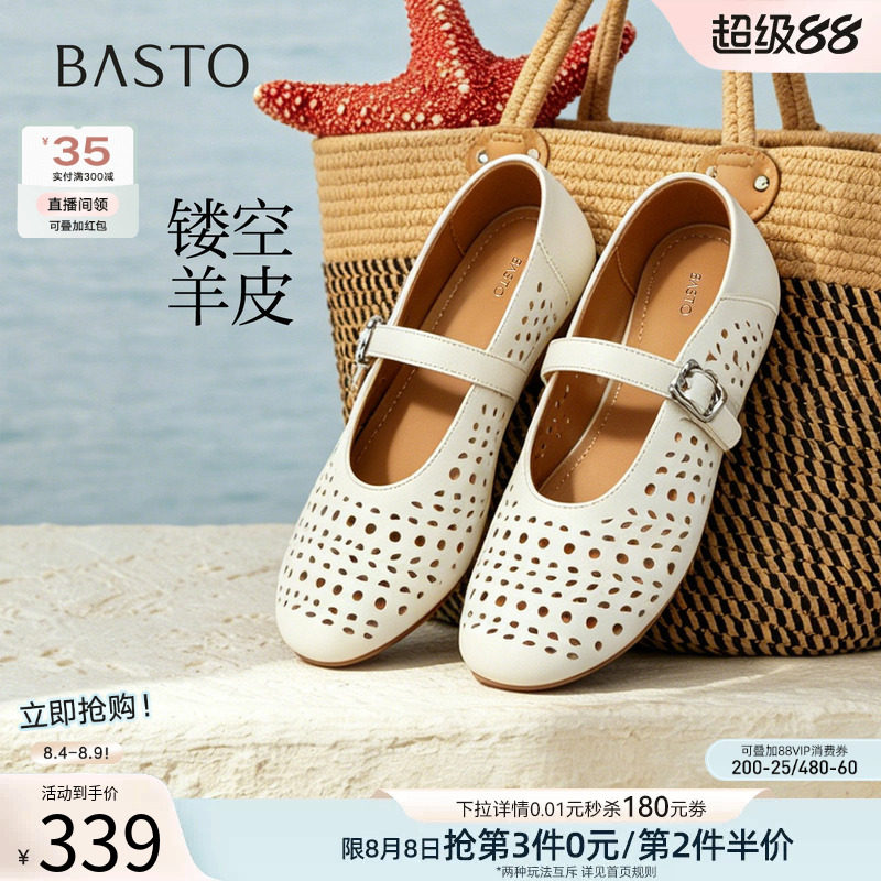 百思图2026秋季商场新款羊皮镂空洞洞玛丽珍鞋女浅口单鞋YHXH1CQ6