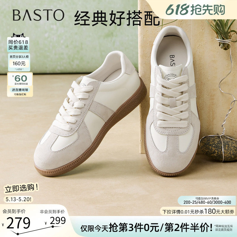 百思图26夏商场新款经典厚底德训鞋小白鞋运动休闲板鞋女Q1007AM6