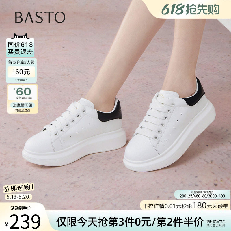 百思图春秋新款厚底小白鞋松糕鞋百搭女运动休闲鞋D5859CM5