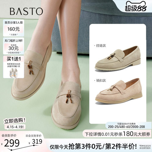 百思图春季羊皮通勤粗跟乐福鞋