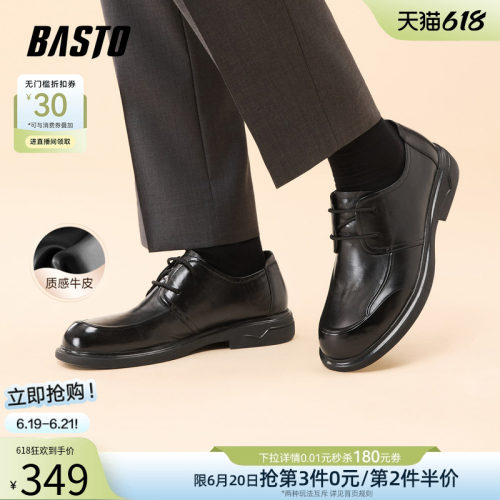 百思图厚底增高男士休闲皮鞋