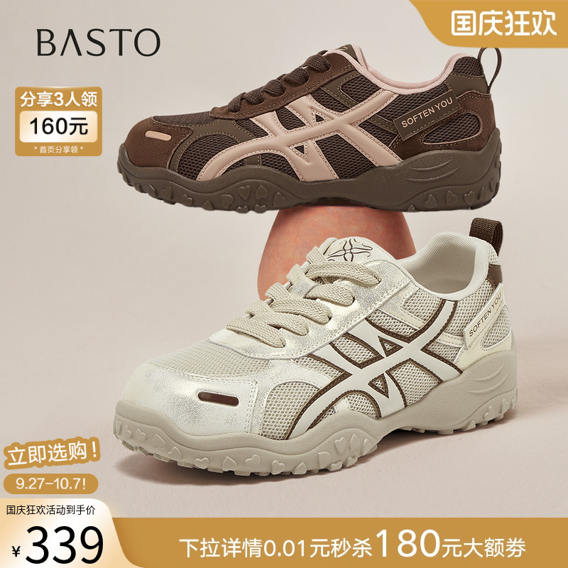时尚潮流简约舒适