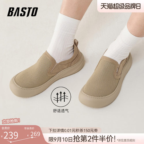 百思图夏季男休闲布鞋