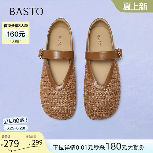 百思图春季复古编织玛丽珍凉鞋