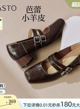 百思图26夏新款复古羊皮玛丽珍鞋方头粗跟女浅口芭蕾单鞋SDU01CQ6