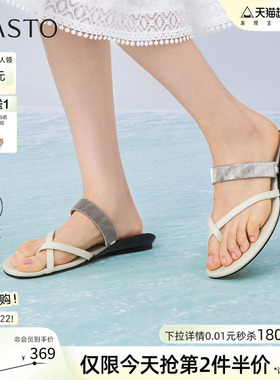 百思图2026夏季商场新款羊皮人字拖休闲外穿女平底拖鞋E6771BT6