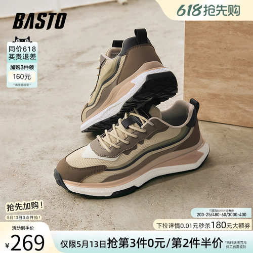 时尚潮流简约舒适