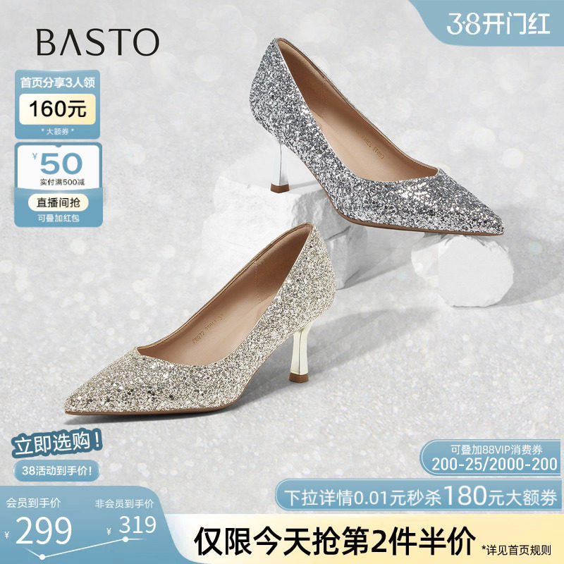 百思图秋商场新款浅口单鞋时尚细高跟鞋尖头女婚鞋CU072CQ5