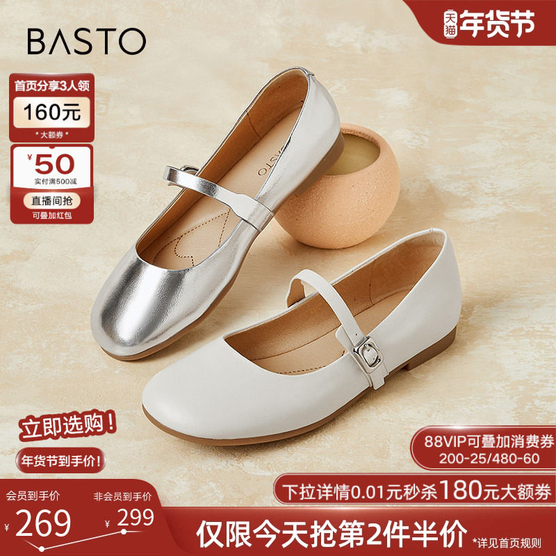 百思图春夏商场新款软面银色玛丽珍鞋低跟一脚蹬女单鞋A2287CQ4,女鞋,玛丽珍鞋,淘宝优惠券,粉丝福利购,淘宝优惠卷