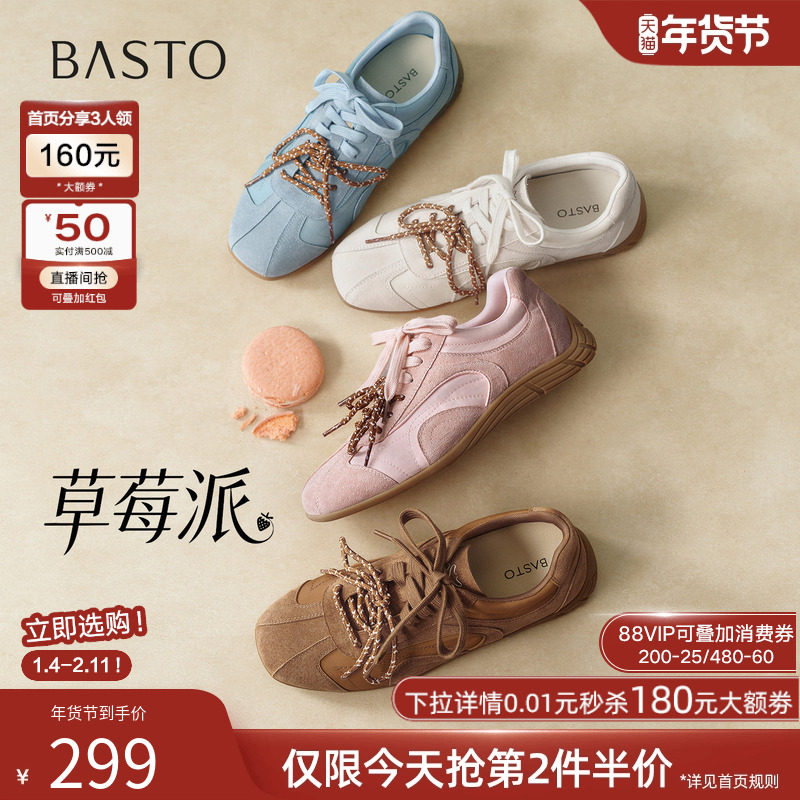 【草莓派】百思图2026春新款棕色德训鞋粉色运动休闲女鞋A7601AM6,女鞋,德训鞋,淘宝优惠券,粉丝福利购,淘宝优惠卷