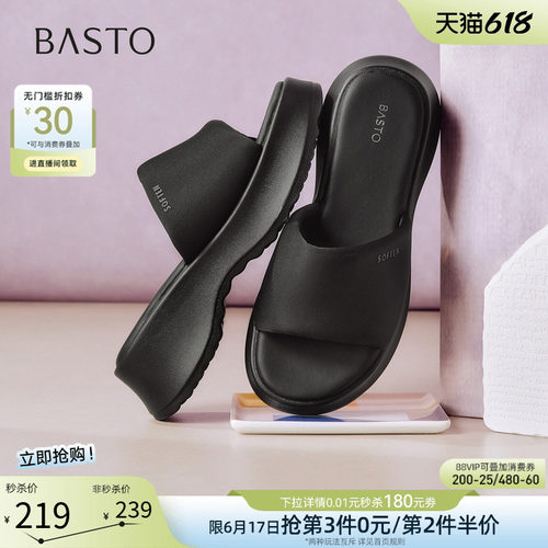 百思图2026夏季厚底女拖鞋