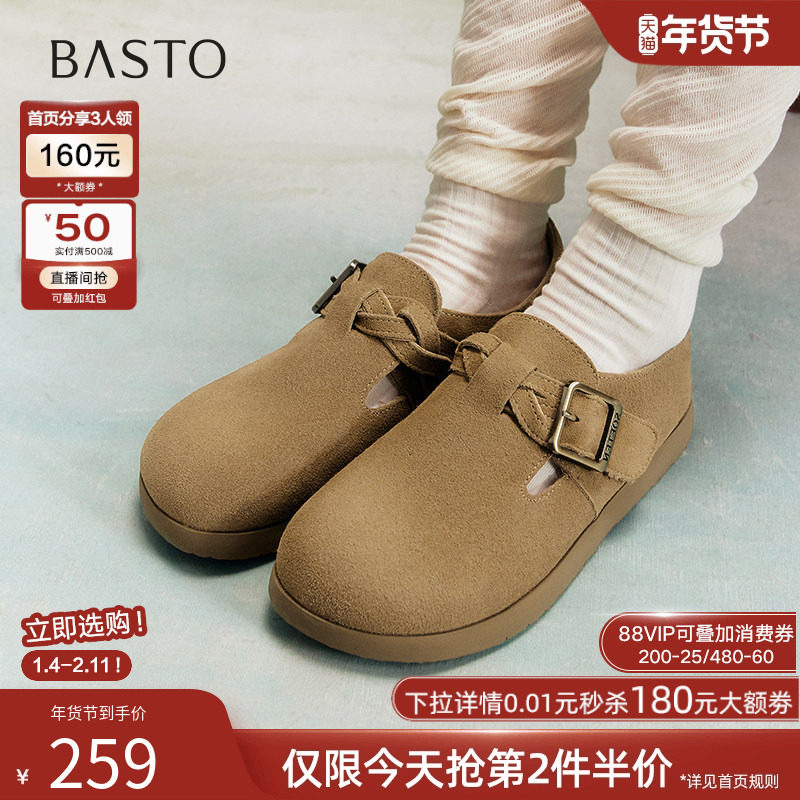 百思图2025春季商场新款复古休闲全包勃肯鞋懒人鞋女单鞋BG276AA5,女鞋,勃肯鞋/软木鞋,淘宝优惠券,粉丝福利购,淘宝优惠卷