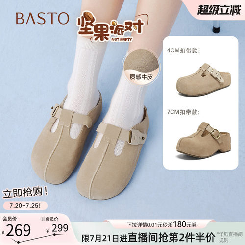 百思图夏季真皮厚底包头勃肯半拖