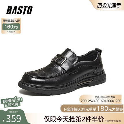 百思图26春季新款一脚蹬乐福豆豆鞋商务通勤男士休闲皮鞋WYC27AM6