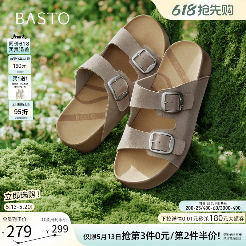 百思图2026夏季新款真皮厚底勃肯鞋休闲平底外穿女拖鞋T1618BT6