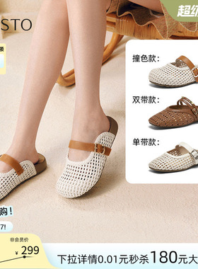 百思图26夏季新款编织透气穆勒鞋凉鞋方头外穿女拖鞋F5191BH5Z