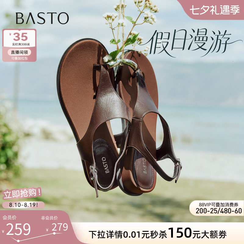 【董璇同款】百思图假日漫游26夏新款坡跟夹趾绝美厚底罗马凉鞋女