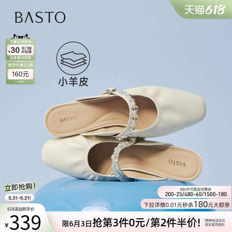 百思图2026夏季商场新款玛丽珍穆勒拖方头外穿女包头拖鞋C7123BH6