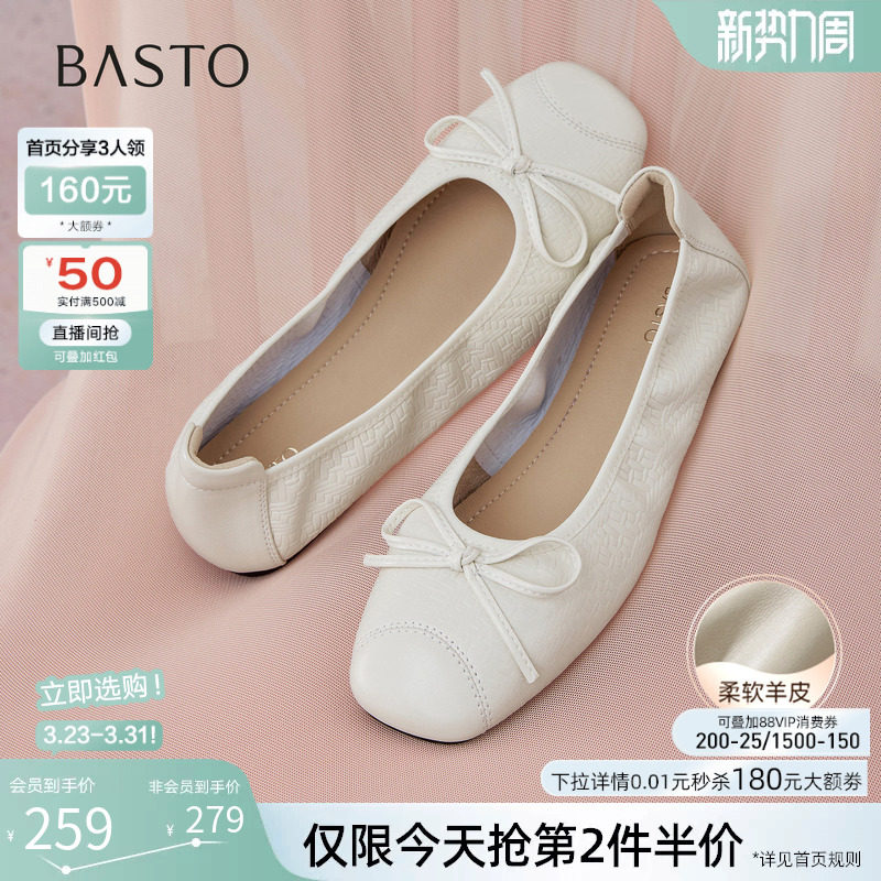 百思图2025秋商场新款舒适羊皮浅口单鞋一脚蹬蛋卷鞋女鞋E5231CQ5