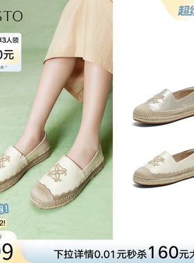 【云边芦苇】百思图春新小香风草编渔夫鞋一脚蹬女鞋A0207AA5Z