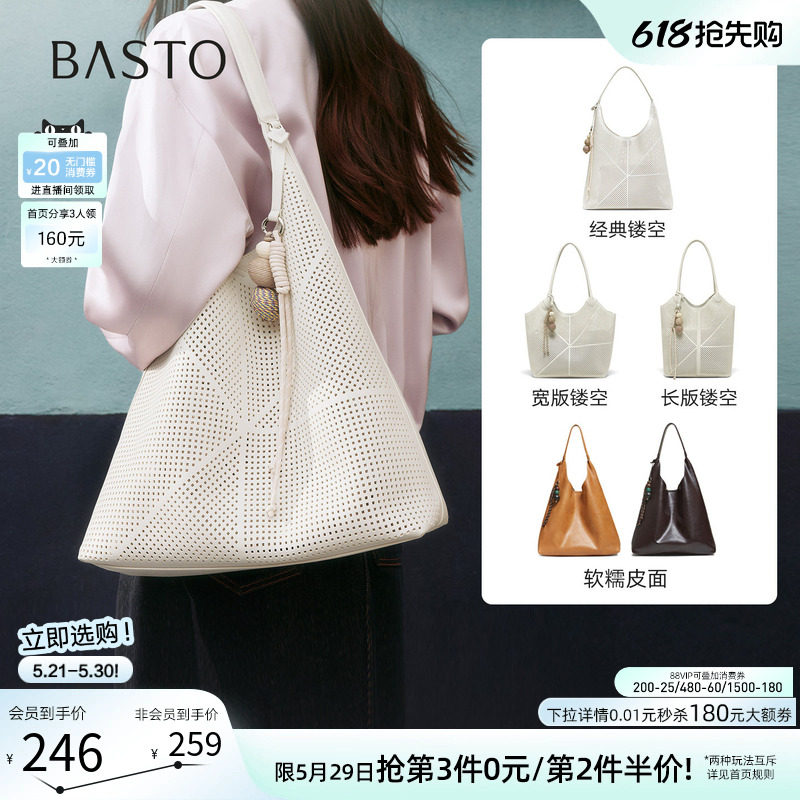 百思图夏商场同款时尚高级感托特包潮流街头镂空单肩包女TY048CX5