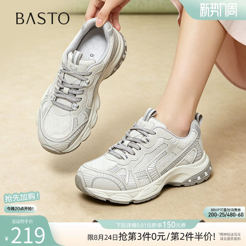 时尚潮流简约舒适
