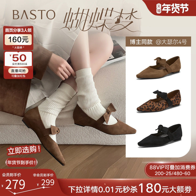 【蝴蝶梦】百思图2026春季新款玛丽珍鞋尖头粗跟女单鞋R6276AQ6,女鞋,玛丽珍鞋,淘宝优惠券,粉丝福利购,淘宝优惠卷