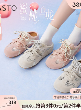 【蜜桃乌龙】百思图夏新款网面德训穆勒鞋外穿女拖鞋A6619BH5