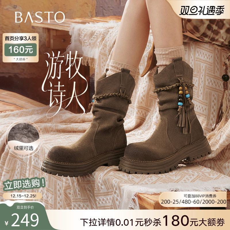 【孟佳同款】百思图游牧诗人25冬新款加绒西部牛仔靴女堆堆靴短靴