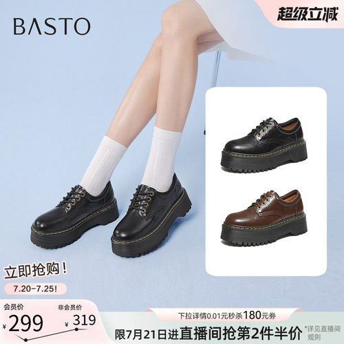 百思图厚底增高牛津鞋皮鞋女鞋