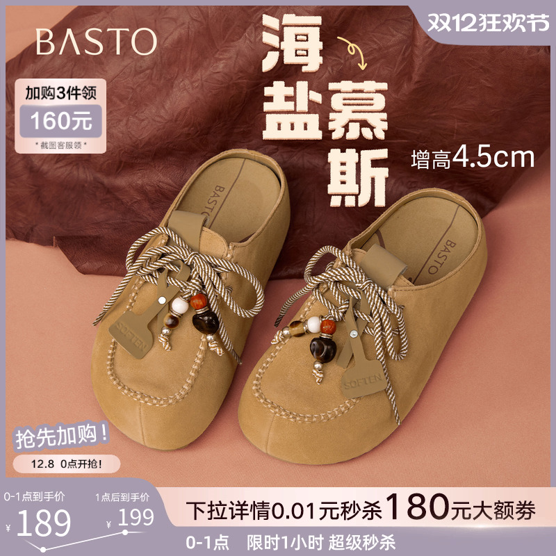【海盐慕斯】百思图25秋季商场新款勃肯鞋厚底外穿女拖鞋E7323CH5