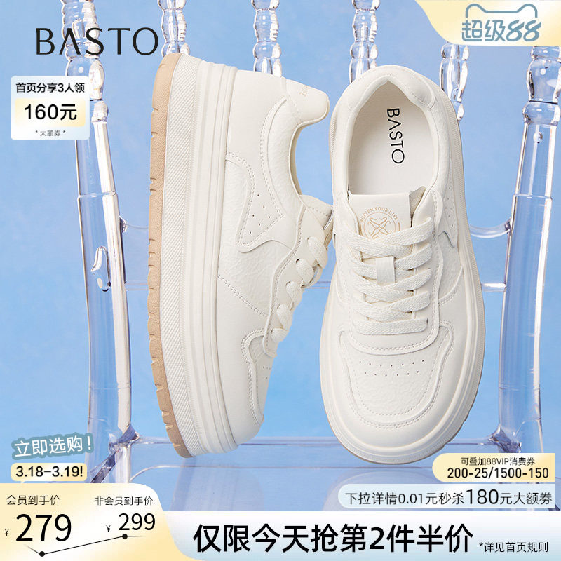 百思图春秋新款百搭厚底松糕小白鞋运动板鞋女休闲鞋W0803CM5