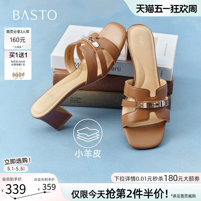 百思图2026夏季商场新款粗高跟一字拖羊皮外穿女凉拖鞋C7321BT6