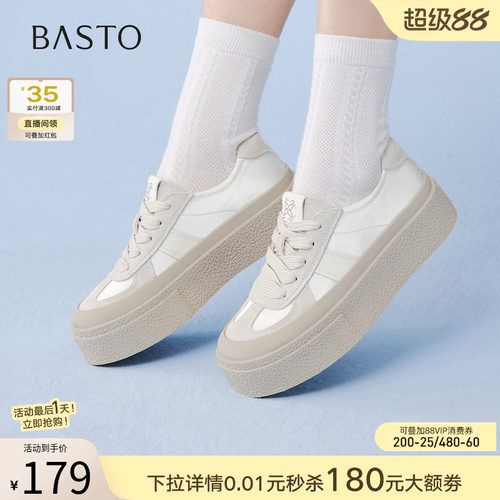 百思图夏季新款真皮增高女板鞋