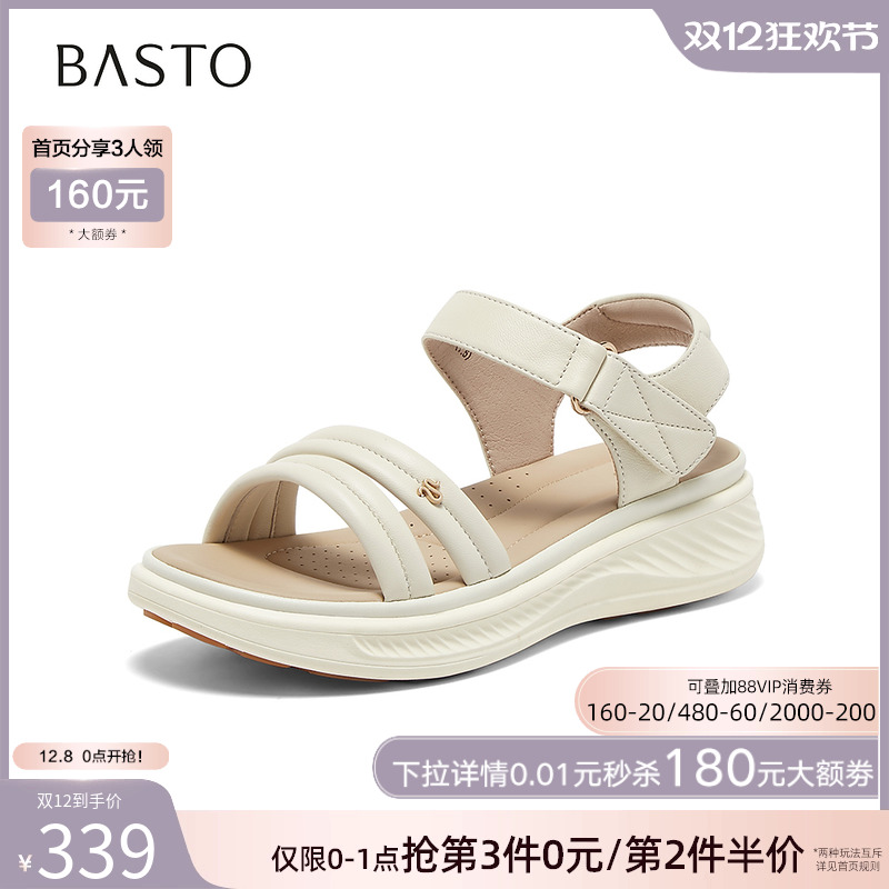 时尚潮流OL通勤