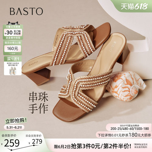 百思图2026夏季新款时尚通勤粗跟户外拖鞋露趾外穿女拖鞋C7327BT6