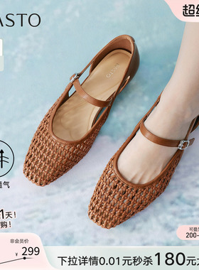 百思图26夏新款法式编织镂空透气芭蕾玛丽珍鞋凉鞋女单鞋F5091BQ6