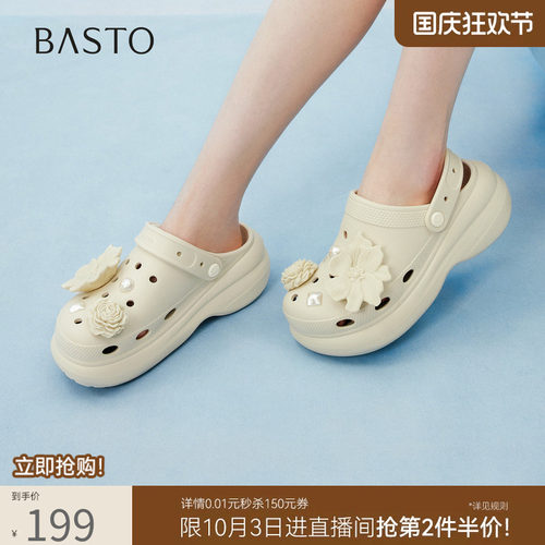 百思图夏季厚底增高女洞洞鞋