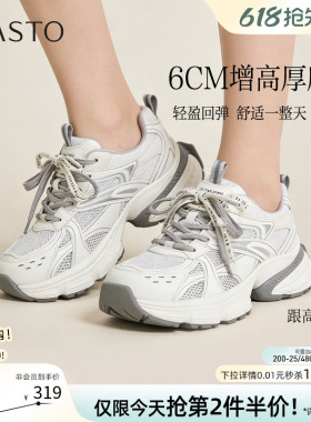 百思图2026春季新款网面透气老爹鞋厚底增高女运动休闲鞋B7062AM6