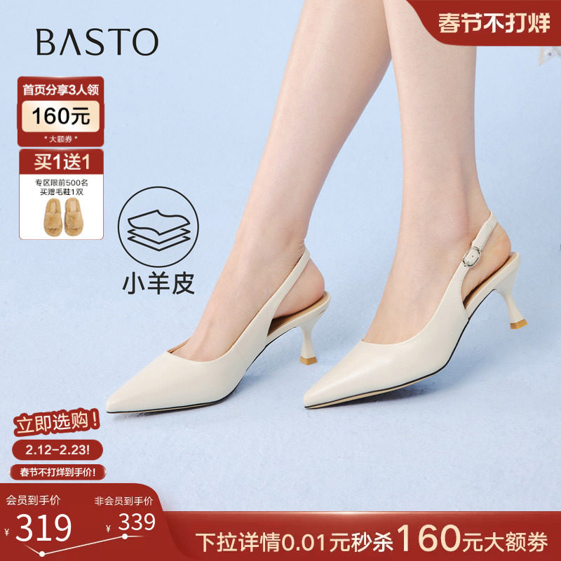 百思图2026夏季新款通勤羊皮尖头后空凉鞋细高跟包头女鞋K6117BH6