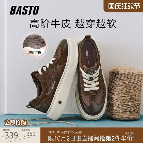 百思图2026秋季商场新款百搭板鞋厚底户外街头男休闲鞋V1562CM6