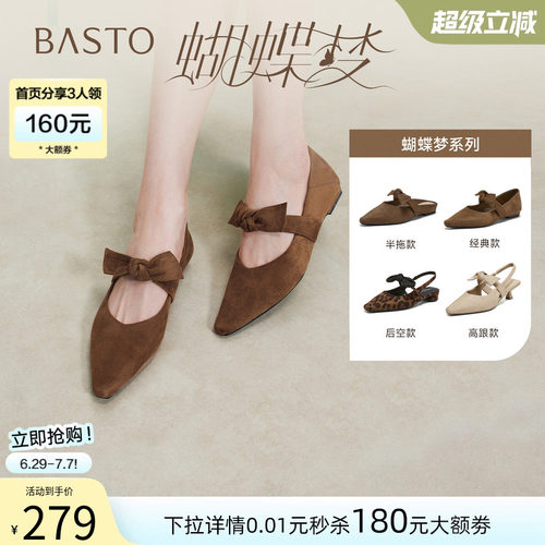 百思图夏季新款尖头粗跟玛丽珍鞋
