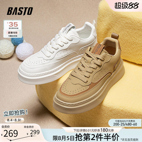 时尚潮流简约舒适