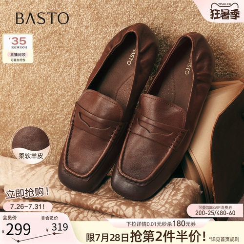 百思图miu系乐福鞋舒适小羊皮