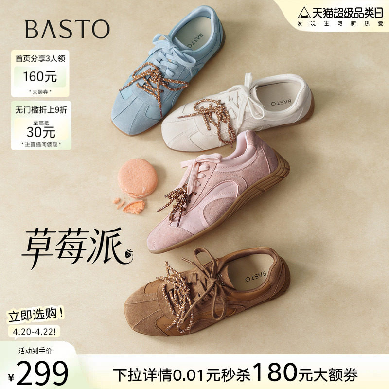 【草莓派】百思图26春新款真皮粉色德训鞋芭蕾运动休闲鞋板鞋女鞋