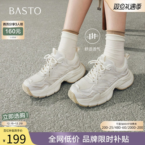 百思图春季网面透气增高老爹鞋