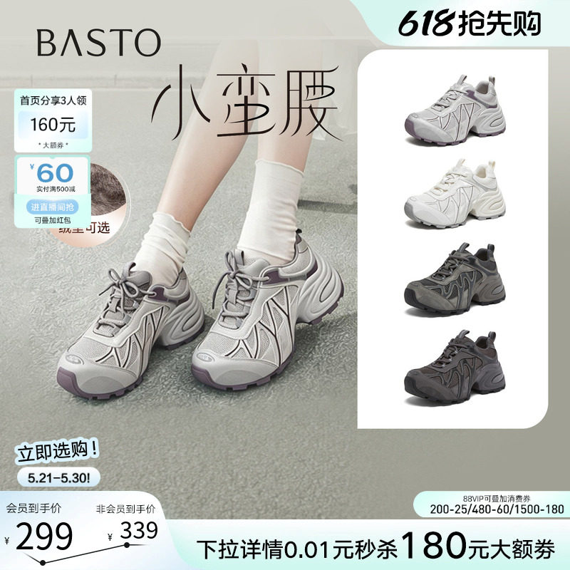 百思图2026春商场新款透气厚底灰色老爹鞋运动女休闲鞋G0720AM6