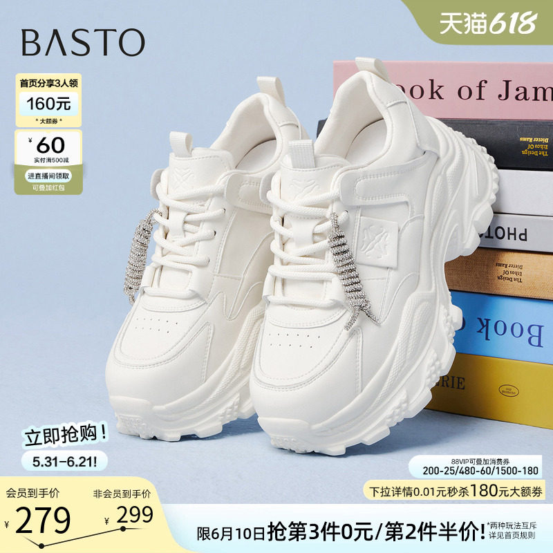 百思图26春商场新款厚底白色老爹鞋增高女超火运动休闲鞋B0218AM6