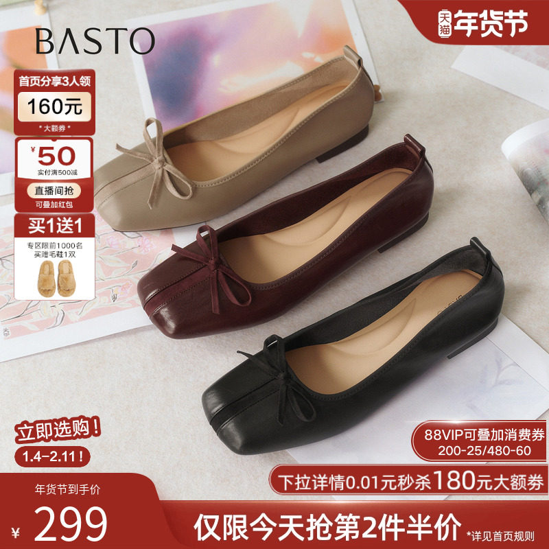 百思图2026春季新款蝴蝶结通勤粗跟方头女一脚蹬浅口单鞋R6087AQ6,女鞋,浅口单鞋,淘宝优惠券,粉丝福利购,淘宝优惠卷