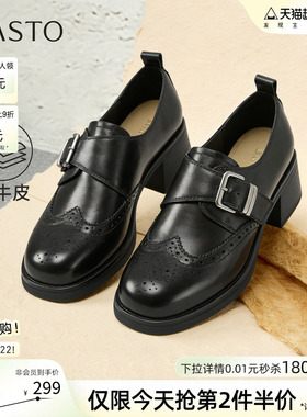 百思图2026春季商场新款牛皮粗跟乐福鞋黑色布洛克皮鞋女WA101AM6
